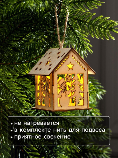 Ёлочная игрушка «Домик со снеговиком», 7.5×6.5×6 см, от батареек, свечение тёплое белое
