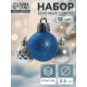 Ёлочные игрушки «Альянс», шары новогодние, d=2.5 см, набор 12 шт., серебристый/синий