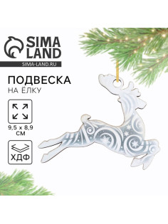 Ёлочная игрушка новогодняя «Олень», 9.5×8.9 см