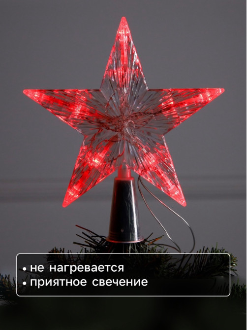 Светодиодная верхушка на ёлку «Звезда белая», 16 см, 10 LED, от батареек ААх2, фиксинг, свечение красное