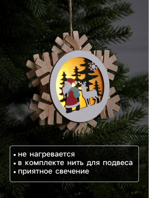 Ёлочная игрушка «Дед Мороз с подарками», 15.5 см, 1 LED, от батареек, свечение тёплое белое