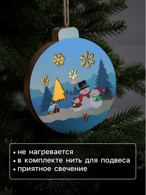 Ёлочная игрушка «Семья снеговиков», 15×16.7 см, 1 LED, от батареек, свечение тёплое белое