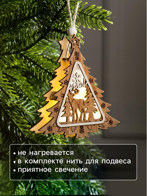 Ёлочная игрушка «Ёлочка с оленем», 11×11×2 см, от батареек, свечение тёплое белое