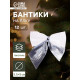 Ёлочные игрушки 12 шт. «Зимнее волшебство. Бант» пластик, 5.5×5 см, серебристо-белый