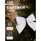 Ёлочные игрушки 12 шт. «Зимнее волшебство. Бантик» пластик, 5.5×5 см, белый