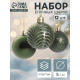 Ёлочные игрушки «Новогодние ветви», шары новогодние, набор 12 шт., d=5 см, зелёный
