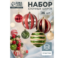 Ёлочные игрушки «Новогодний маскарад», шары новогодние, набор 38 шт., МИКС