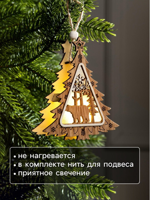 Ёлочная игрушка «Ёлочка с медведем», 11×11×2 см, от батареек, свечение тёплое белое