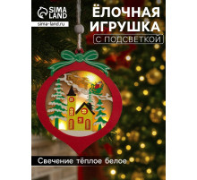 Ёлочная игрушка «Новогодний шар», 10×10×1 см, 3 LED, от батареек, свечение тёплое белое