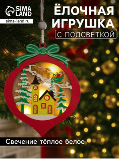 Ёлочная игрушка «Новогодний шар», 10×10×1 см, 3 LED, от батареек, свечение тёплое белое