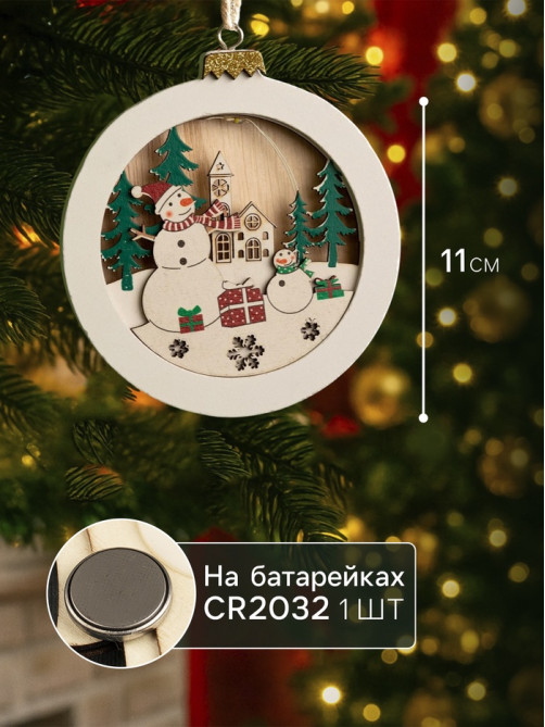 Ёлочная игрушка «Шар со снеговиками», 10.5×10.5×1.5 см, от батареек, свечение тёплое белое