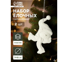 Ёлочные игрушки 2 шт. «Гномик люкс» 7×13 см, белый