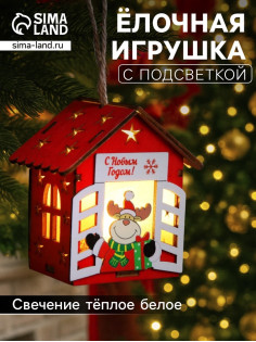 Ёлочная игрушка «Дом с оленем», 8.7×4.6 см, 1 LED, от батареек, свечение тёплое белое