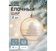 Ёлочные игрушки «Зимняя сказка», шары новогодние, d=8 см, набор 2 шт., бело-коричневый