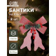 Ёлочные игрушки 2 шт. «Зимнее волшебство. Бант элит» пластик, 12×14 см, розовый