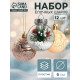 Ёлочные игрушки «Зимняя музыка», шары новогодние, d=6 см, набор 12 шт., ёлочка, золото