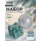 Ёлочные игрушки «Сочельник», новогодние, набор 12 шт. (6 шаров, 6 подарков), МИКС