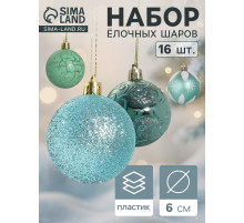 Ёлочные игрушки «Мелодия», шары новогодние, d=6 см, набор 16 шт., узор треск, зелёный