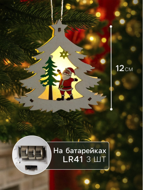 Ёлочная игрушка «Ёлочка с Дедом Морозом», 12×11×2 см, от батареек, свечение тёплое белое