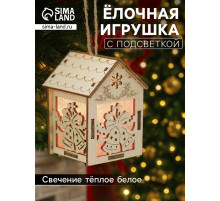 Ёлочная игрушка «Домик с колокольчиками», 8×5×6 см, 1 LED, от батареек, свечение тёплое белое