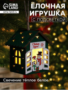 Ёлочная игрушка «Два снеговика», 8×7×6 см, 1 LED, от батареек, свечение тёплое белое