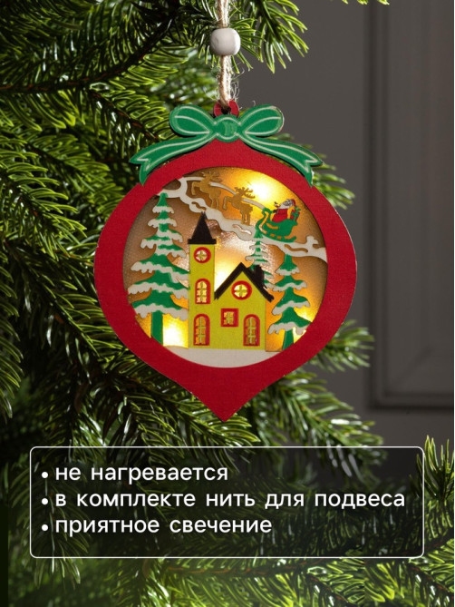 Ёлочная игрушка «Новогодний шар», 10×10×1 см, 3 LED, от батареек, свечение тёплое белое