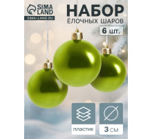 Ёлочные игрушки «Глянец», шары новогодние, d=3 см, набор 6 шт., зелёный