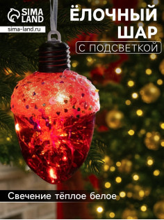 Ёлочный шар «Жёлудь красный», 12×7 см, 4 LED, от батареек, свечение тёплое белое