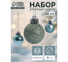 Ёлочные игрушки «Николь блеск», шары новогодние, d=3 см, набор 20 шт., зелёный