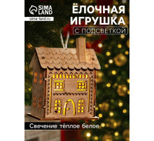 Ёлочная игрушка «Резной домик», 9×5×7 см, 1 LED, от батареек, свечение тёплое белое