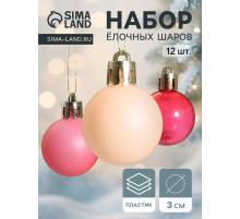 Ёлочные игрушки «Шедар», шары новогодние, d=3 см, набор 12 шт. шёлк, розово-красный
