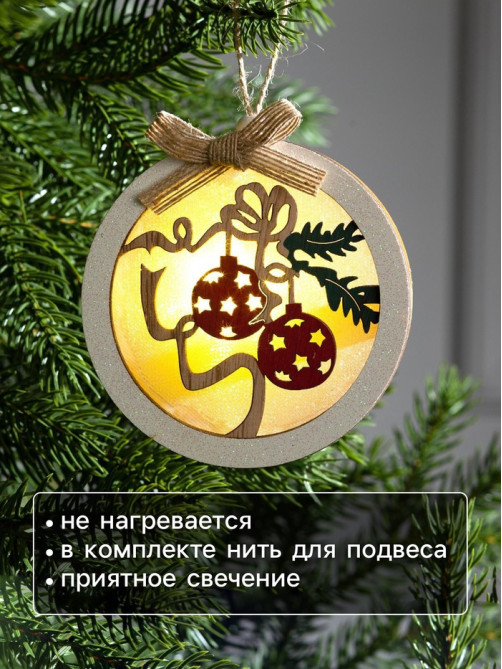 Ёлочная игрушка «Шар с веткой», 10×10×2 см, от батареек, свечение тёплое белое