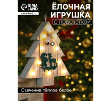 Ёлочная игрушка «Ёлочка с Дедом Морозом и оленем», 16×14×3, от батареек АААx2, свечение тёплое белое