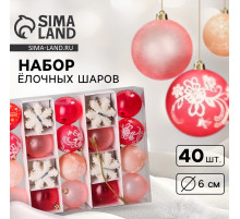 Ёлочные игрушки «Снежная феерия» морозец, набор 40 шт., d=6 см, снежинка 6 см, МИКС