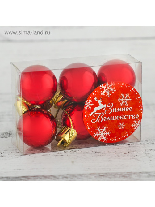 Ёлочные игрушки «Глянец», шары новогодние, d=3 см, набор 6 шт., красный