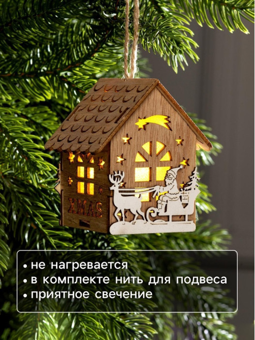 Ёлочная игрушка «Домик с Дедом Морозом на санках», 8×7×5.5 см, от батареек, свечение тёплое белое