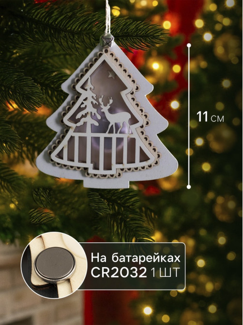 Ёлочная игрушка «Ёлочка с оленем», 10×10×2 см, 4 LED, от батареек, свечение тёплое белое