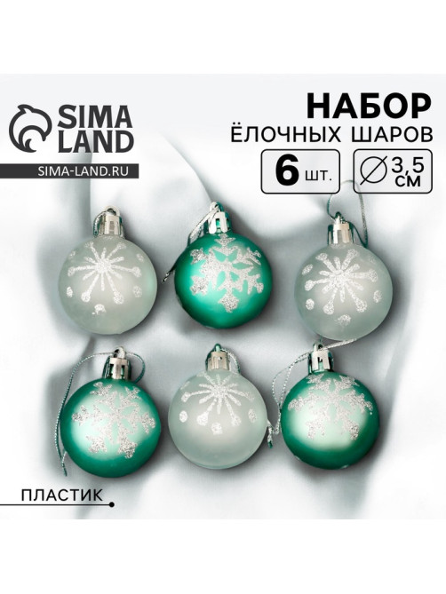 Ёлочные игрушки «Морозный день», шары новогодние, d=3.5 см, набор 6 шт., зелёный/белый