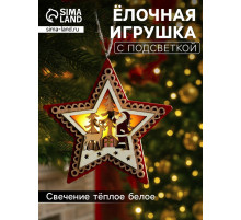 Ёлочная игрушка «Красная звезда с Дедом Морозом», 12×12×1.5 см, от батареек, свечение тёплое белое