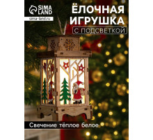 Ёлочная игрушка «Фонарь с Дедом Морозом», 16×8×8 см, от батареек, свечение тёплое белое