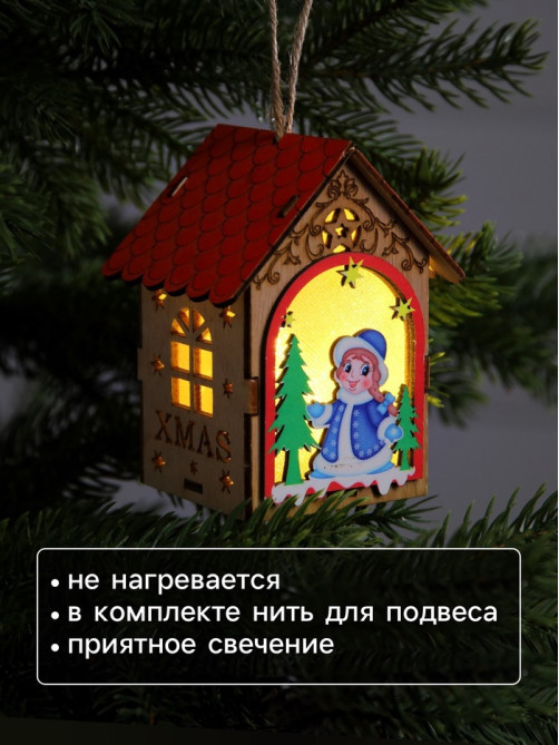 Ёлочная игрушка «Домик со Снегурочкой», 11×8.5×7.5 см, 1 LED, от батареек, свечение тёплое белое