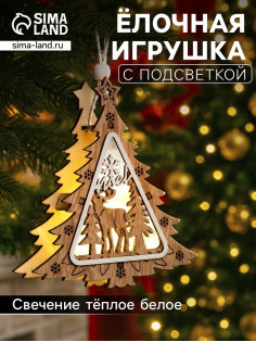 Ёлочная игрушка «Ёлочка с оленем», 11×11×2 см, от батареек, свечение тёплое белое