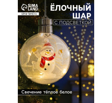 Ёлочный шар «Снеговик», 5 LED, от батареек, свечение тёплое белое