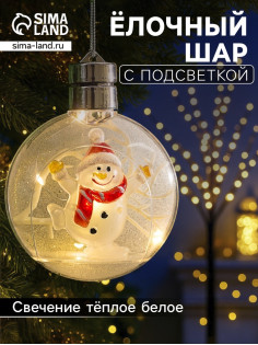 Ёлочный шар «Снеговик», 5 LED, от батареек, свечение тёплое белое