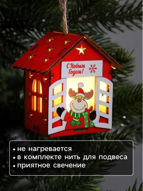 Ёлочная игрушка «Дом с оленем», 8.7×4.6 см, 1 LED, от батареек, свечение тёплое белое