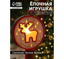 Ёлочная игрушка «Олень», 13.5 см, 1 LED, от батареек, свечение тёплое белое