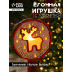 Ёлочная игрушка «Олень», 13.5 см, 1 LED, от батареек, свечение тёплое белое