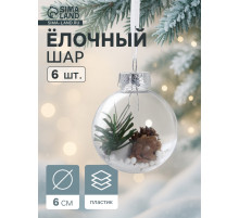Ёлочные игрушки «Льдинка - шишки», шары новогодние, d=6 см, набор 6 шт., прозрачный