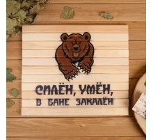 Сидушка для бани и сауны «Силён, умён, в бане закалён», 28×39 см, деревянная, «Добропаровъ»