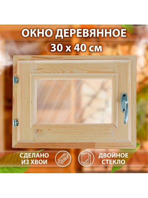 Окно в баню, деревянное, 40×30 см, хвоя, двойное стекло, «Добропаровъ»